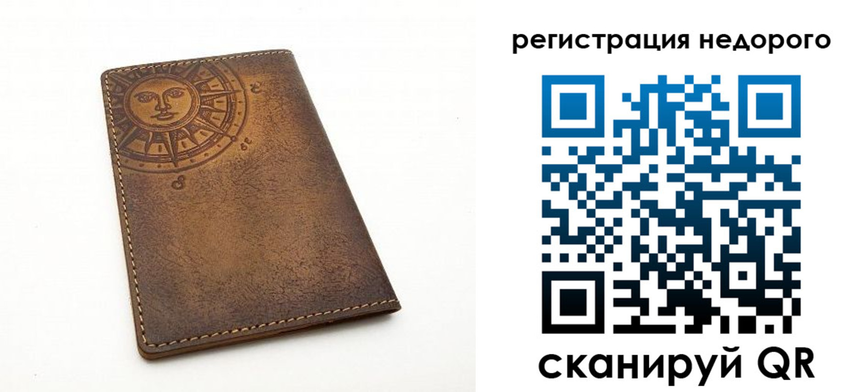 прописка ребенка в Цимлянске