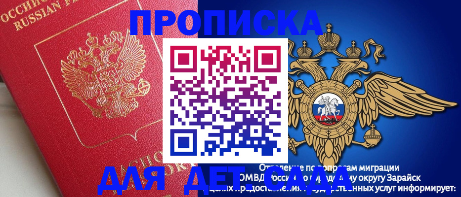 прописка в квартире в Цимлянске
