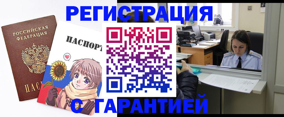 прописка для кредита в Цимлянске