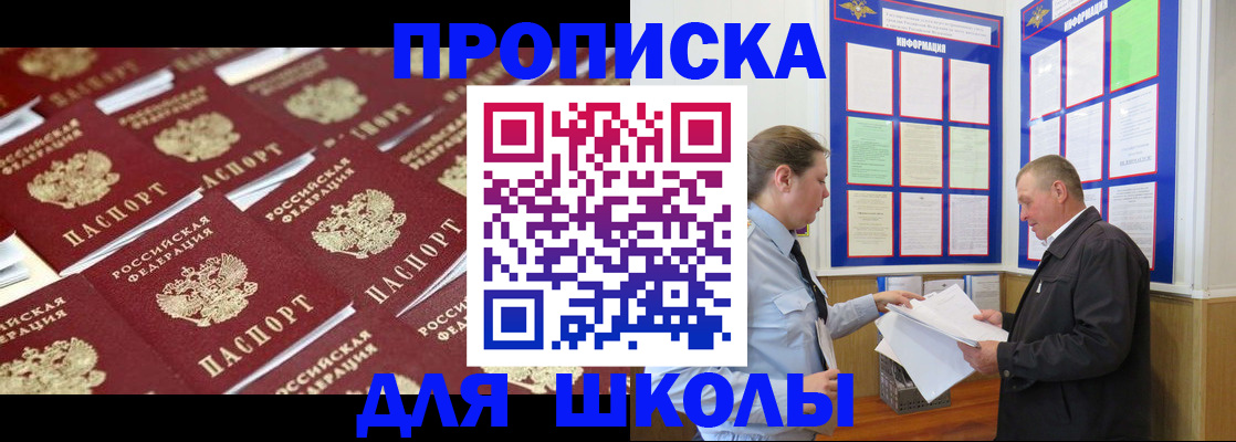 прописка от собственника в Цимлянске