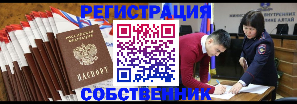 временная регистрация 2025 в Цимлянске